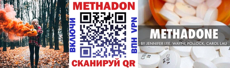 Метадон мёд Солигалич
